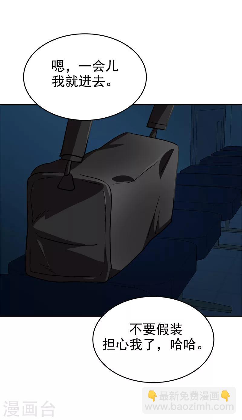 第214话 诡异的停电19