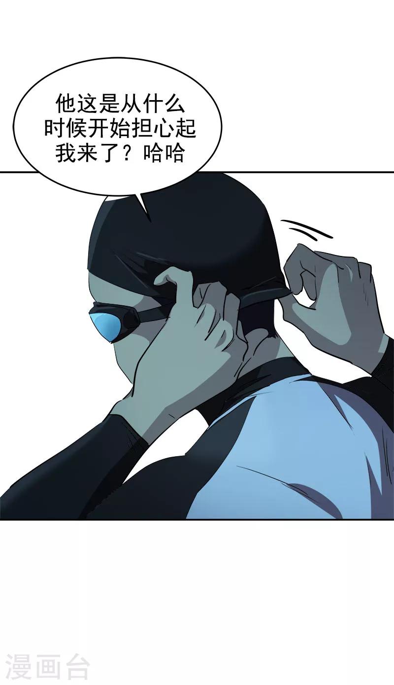 第214话 诡异的停电21