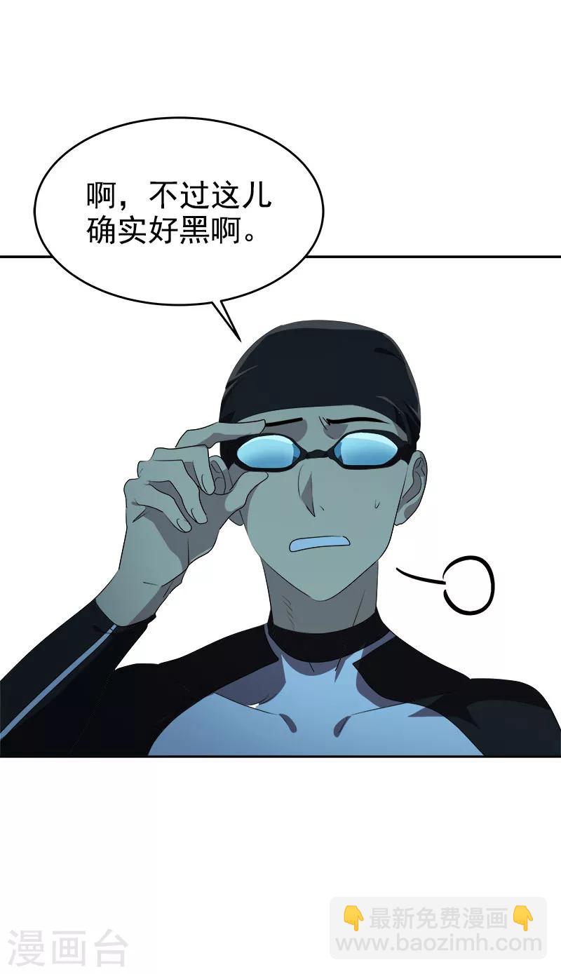 第214话 诡异的停电22