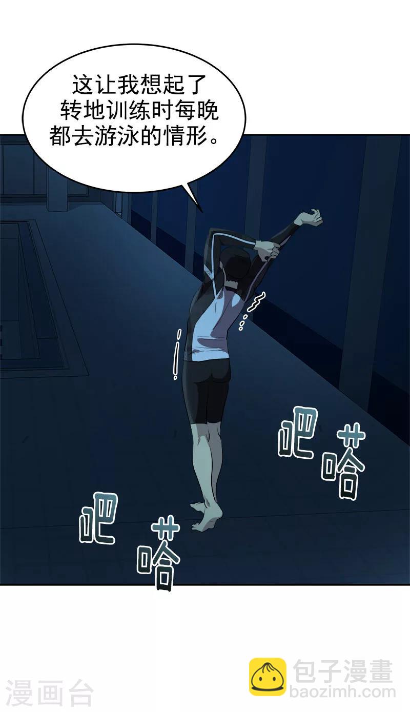 第214话 诡异的停电23