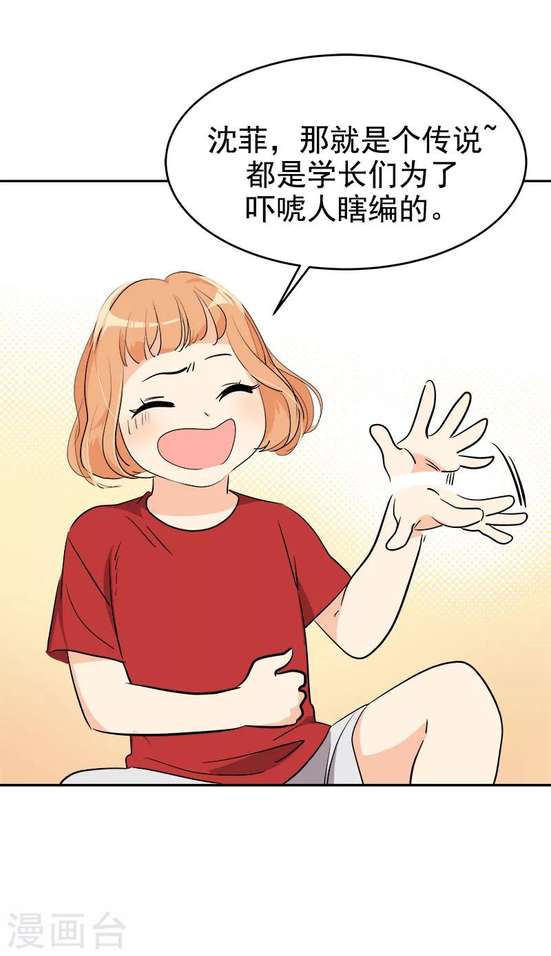 第214话 诡异的停电3