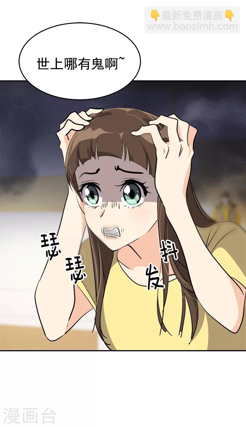 第214话 诡异的停电4