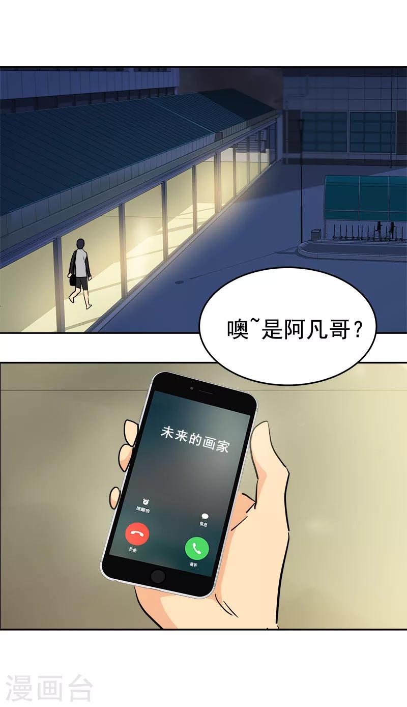 第214话 诡异的停电7
