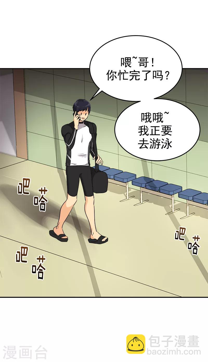 第214话 诡异的停电8