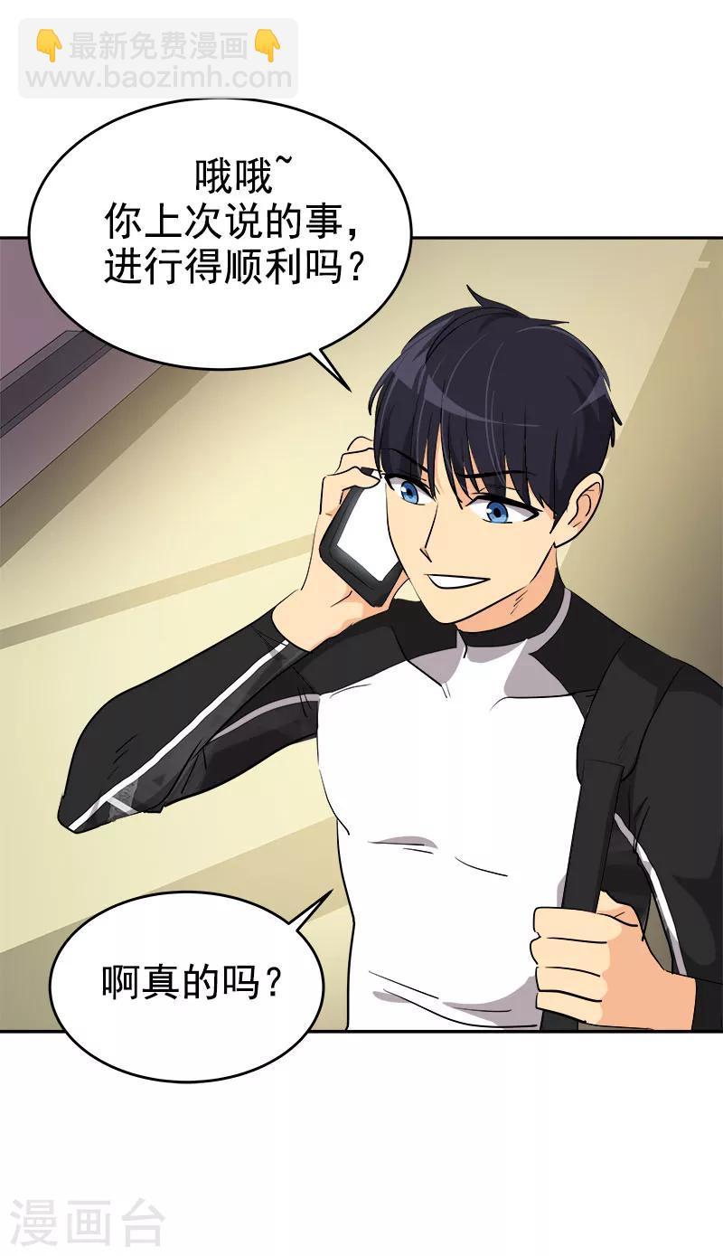 第214话 诡异的停电9