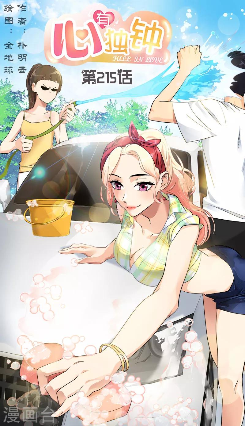 第215话 危急时刻0