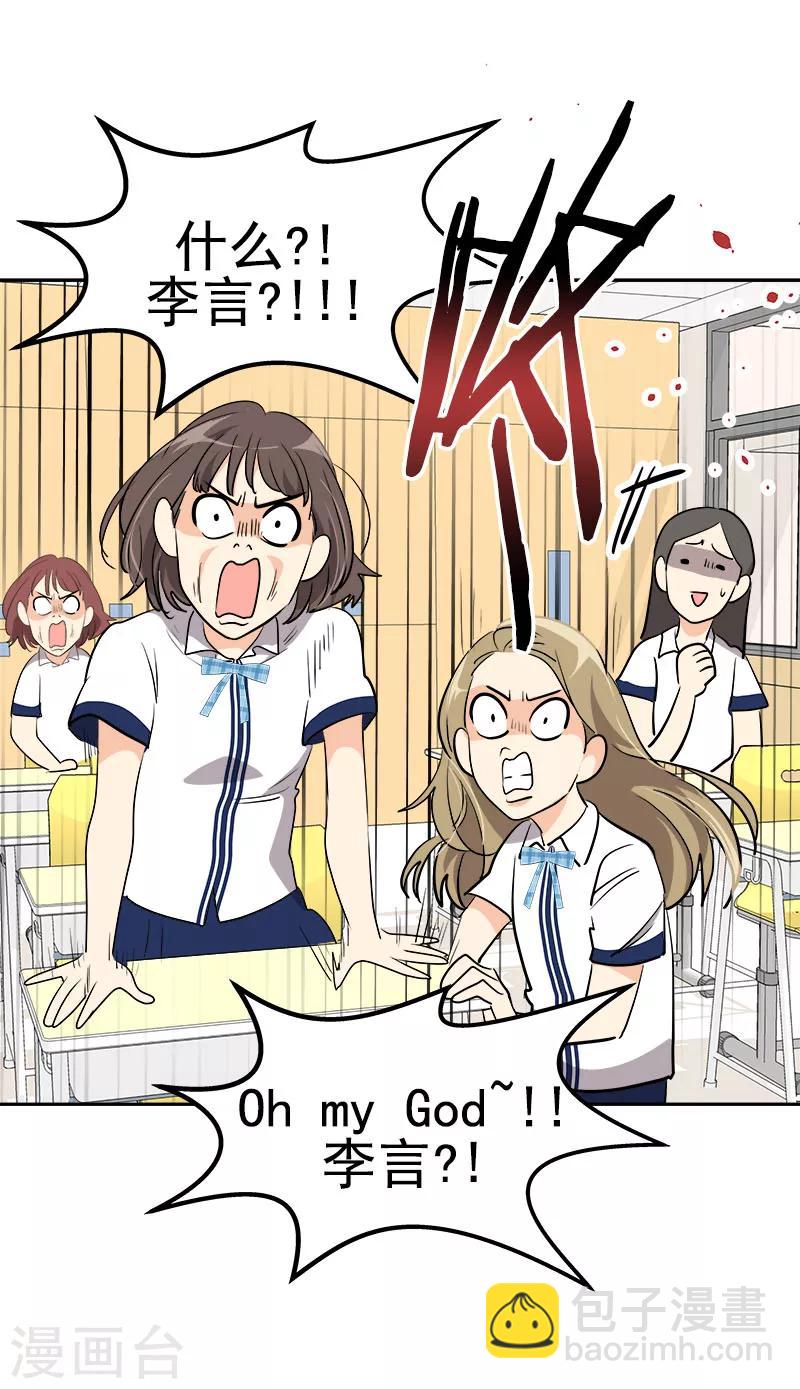 第217话 李言要比赛？17