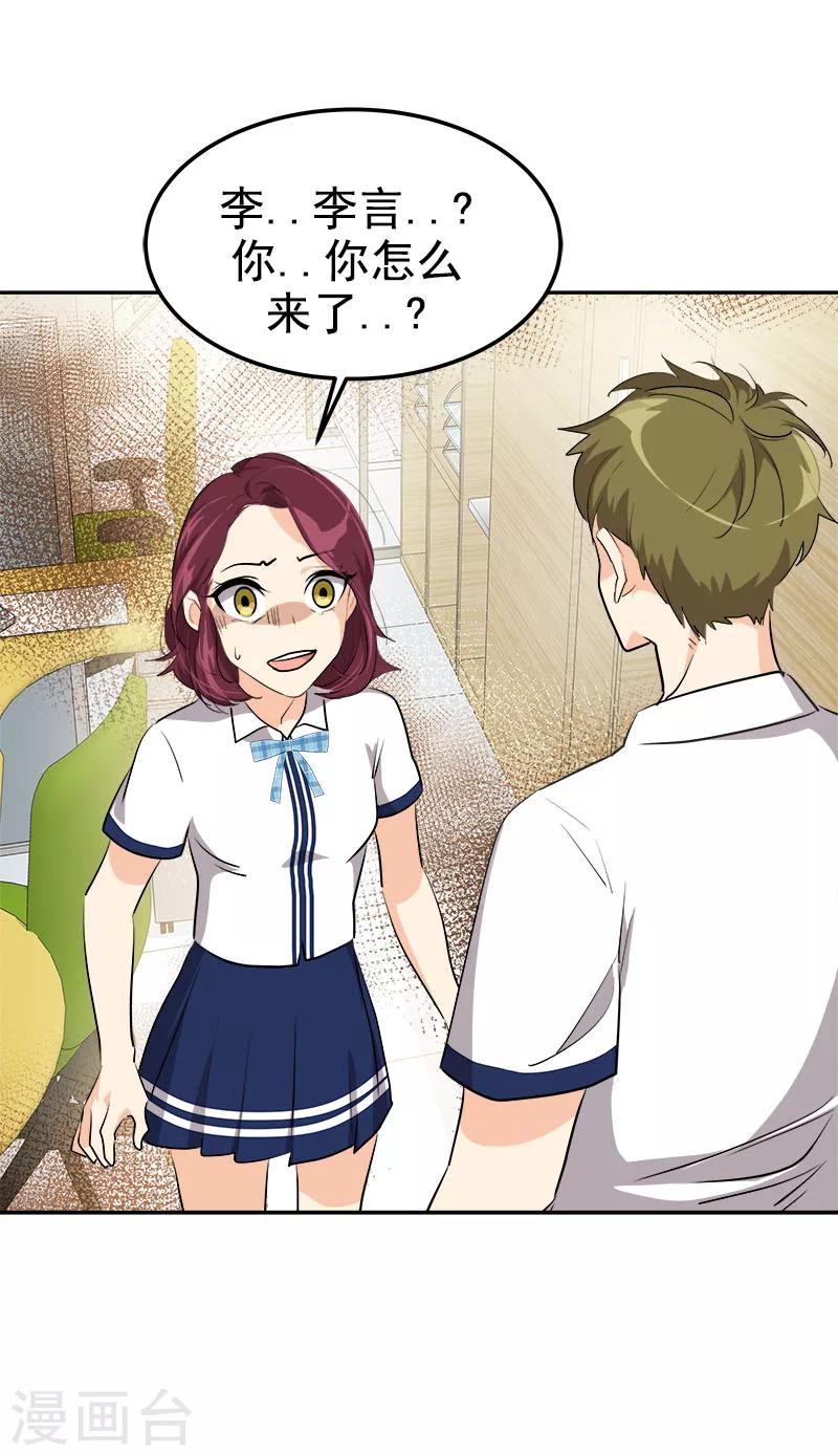 第219话 撞见20