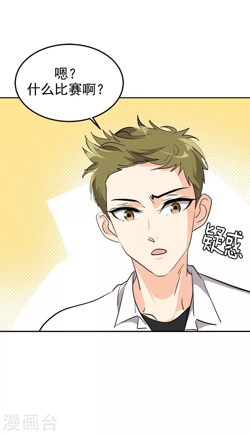 第219话 撞见24