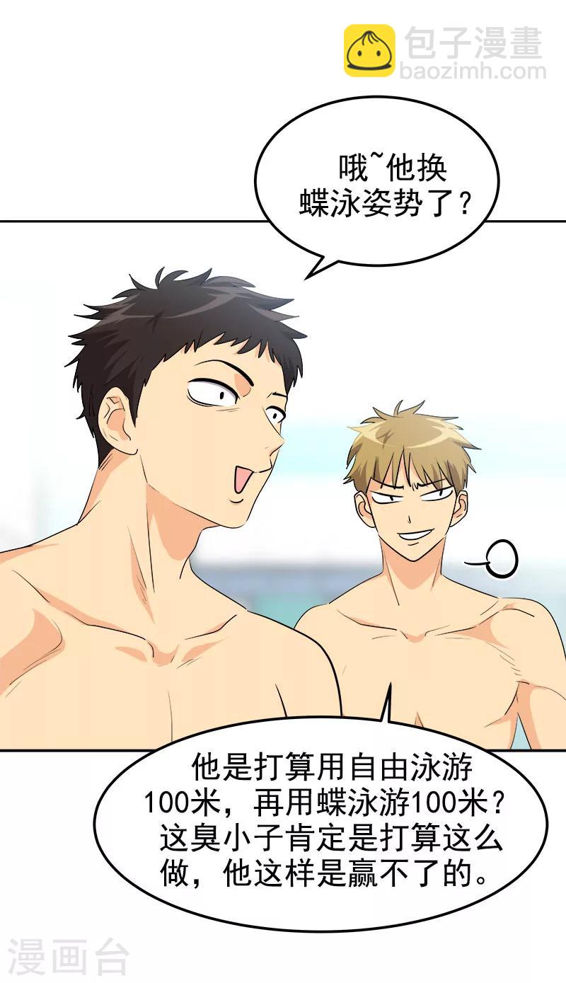 第221话 我在比赛？10