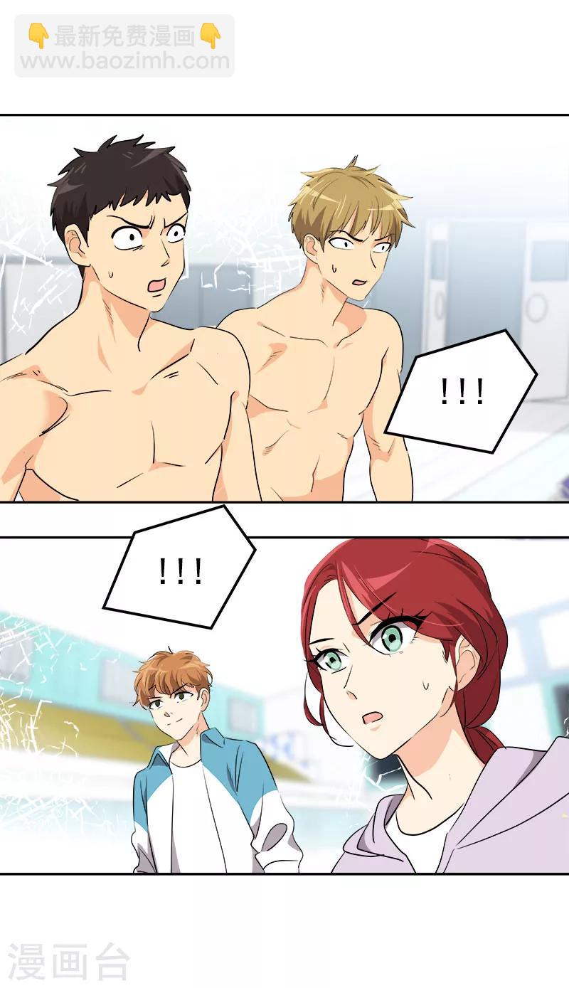 第221话 我在比赛？15