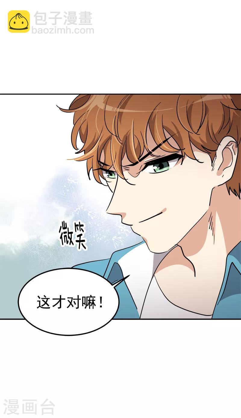 第221话 我在比赛？17