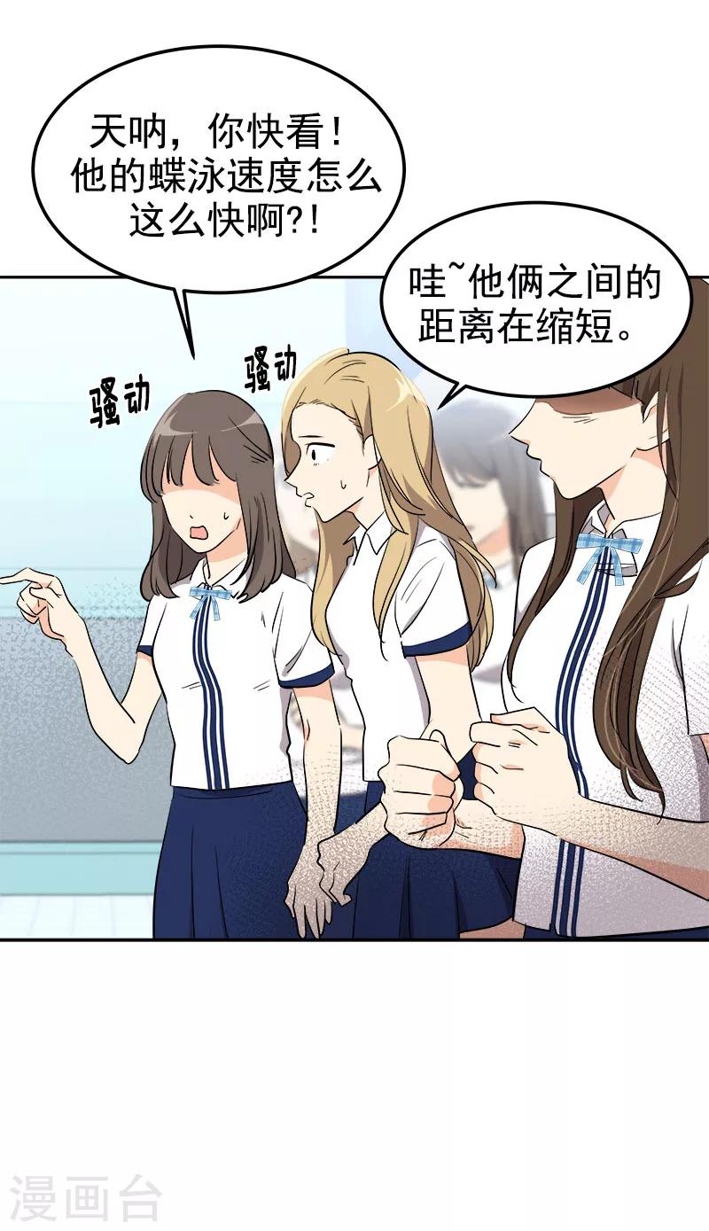 第221话 我在比赛？19