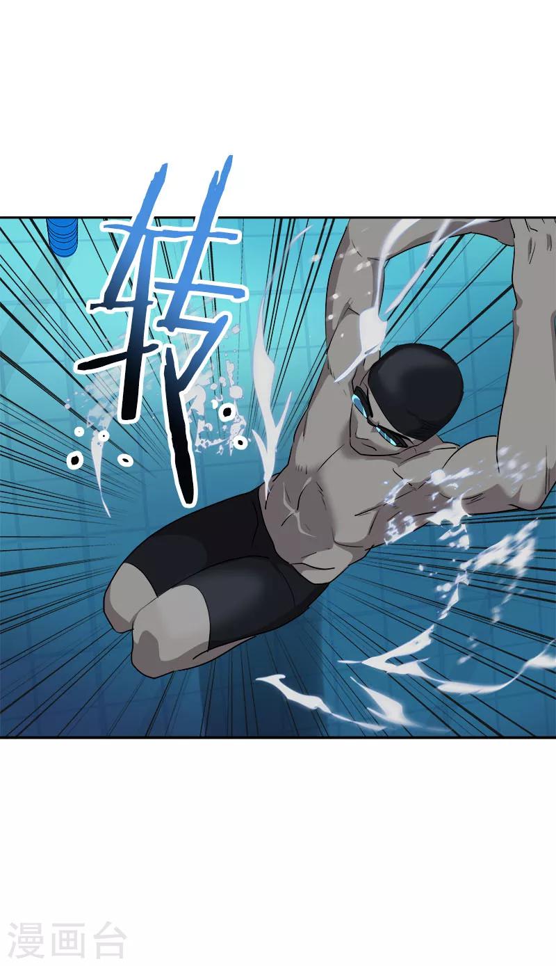 第221话 我在比赛？6