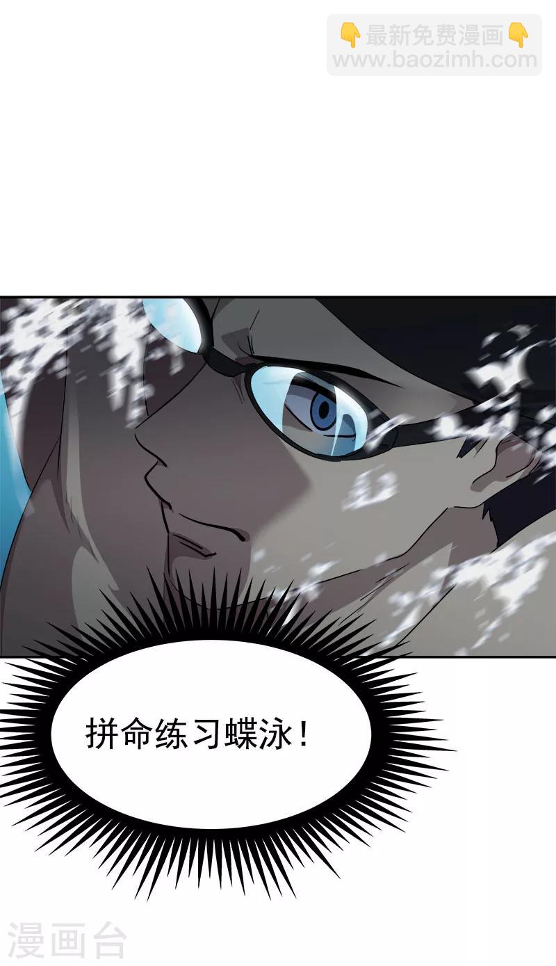 第221话 我在比赛？7