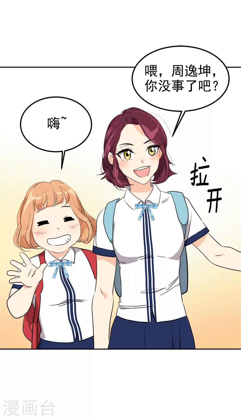 第225话 我好担心你17