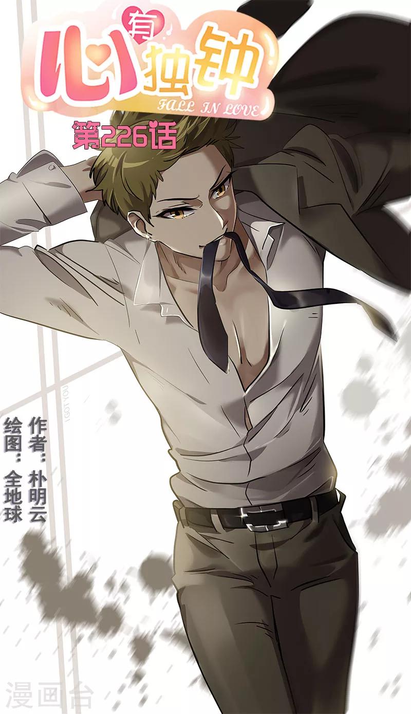 第226话 舅舅，有人找你0