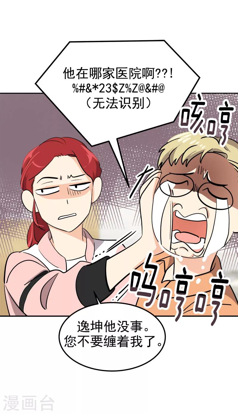 第226话 舅舅，有人找你16