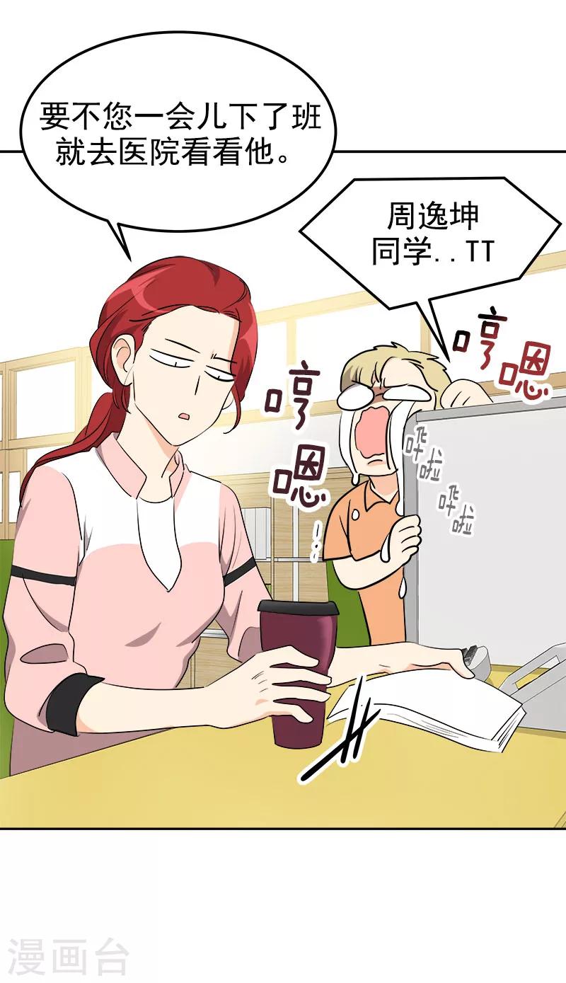第226话 舅舅，有人找你18