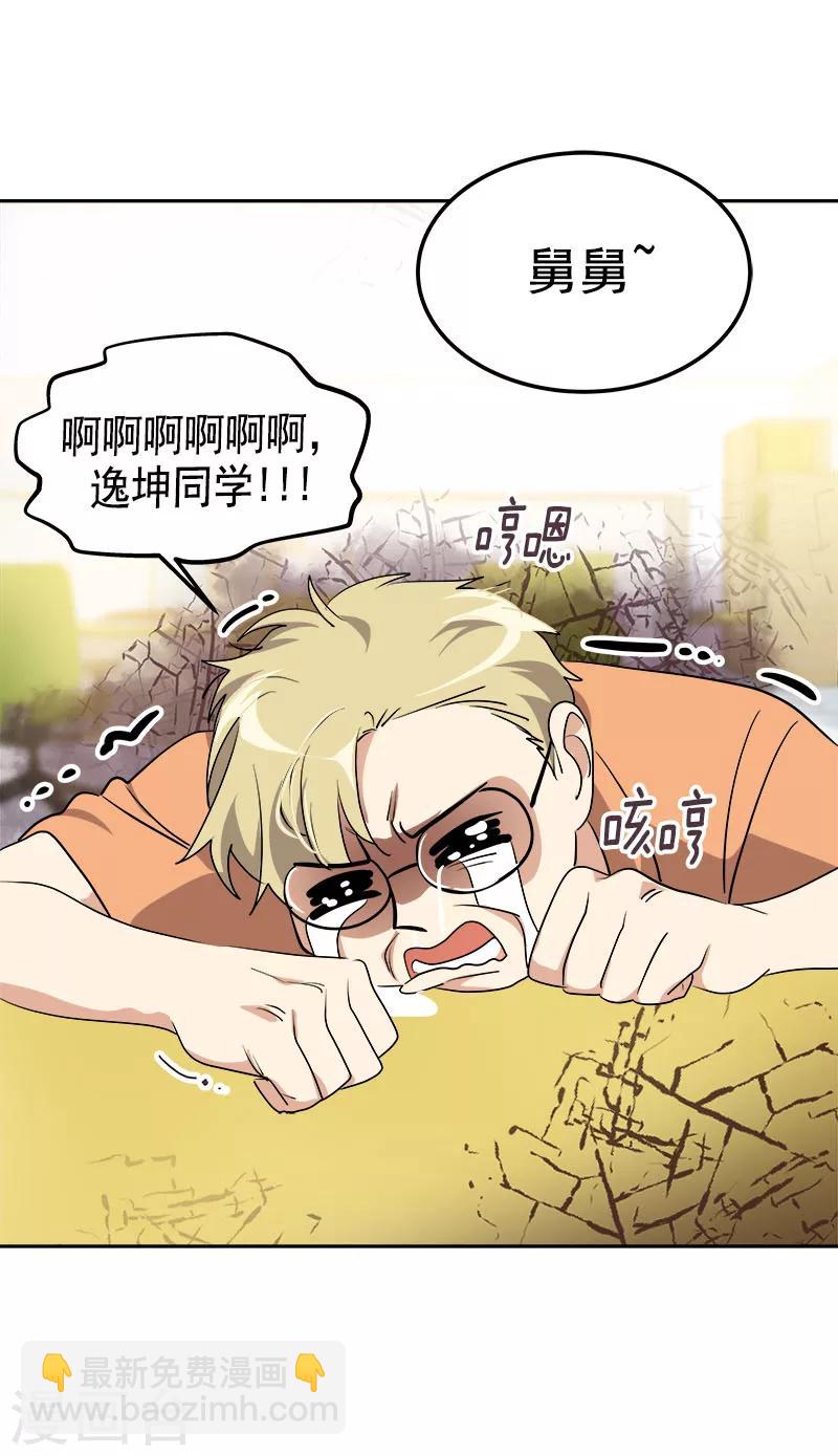 第226话 舅舅，有人找你19