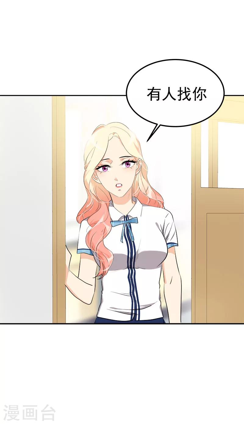 第226话 舅舅，有人找你20