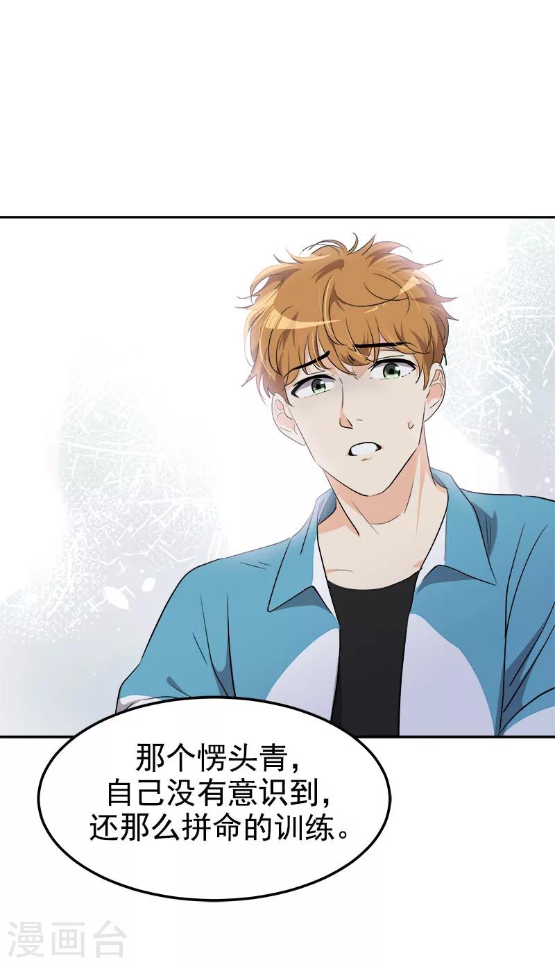 第226话 舅舅，有人找你5