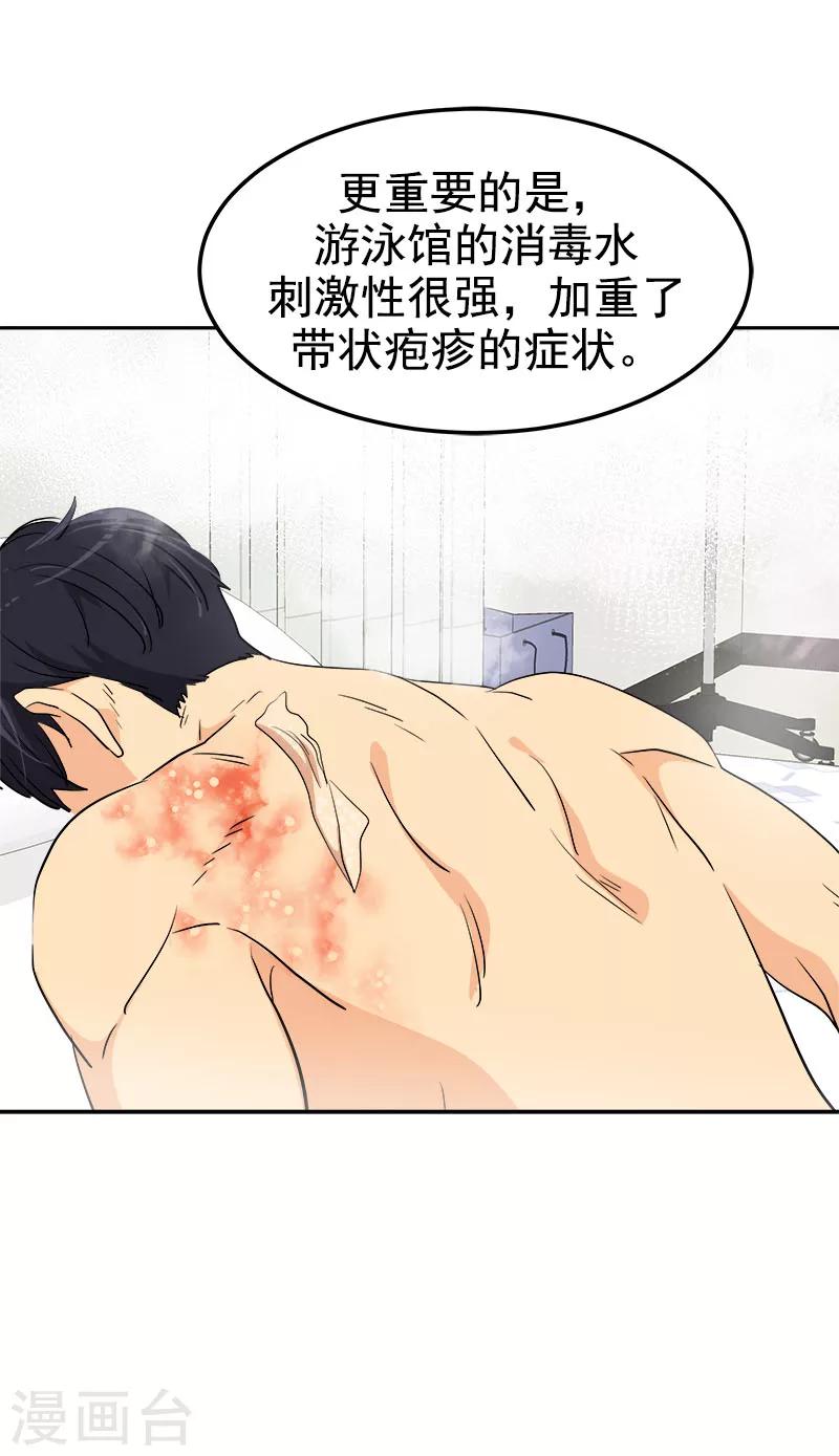 第226话 舅舅，有人找你6