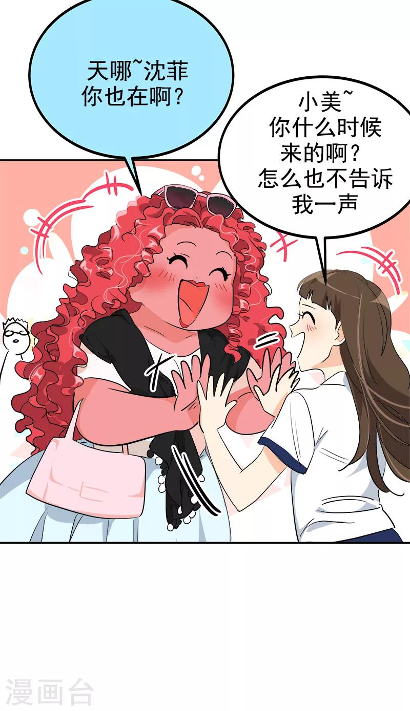 第228话 真朋友13