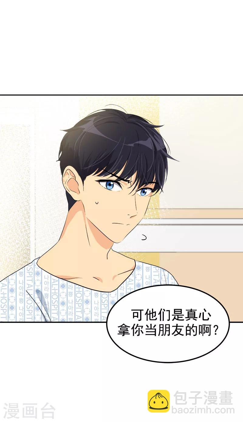 第228话 真朋友17
