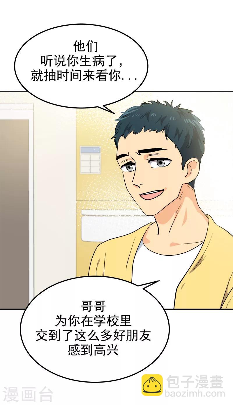 第228话 真朋友18