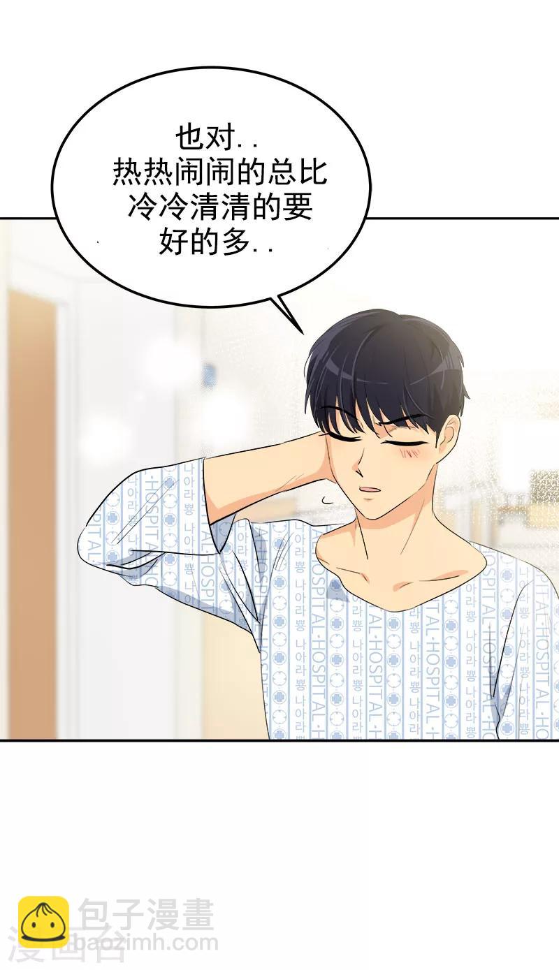 第228话 真朋友19