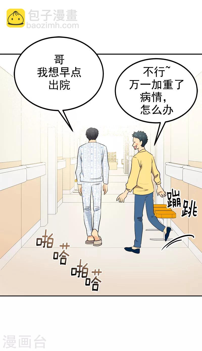 第228话 真朋友24