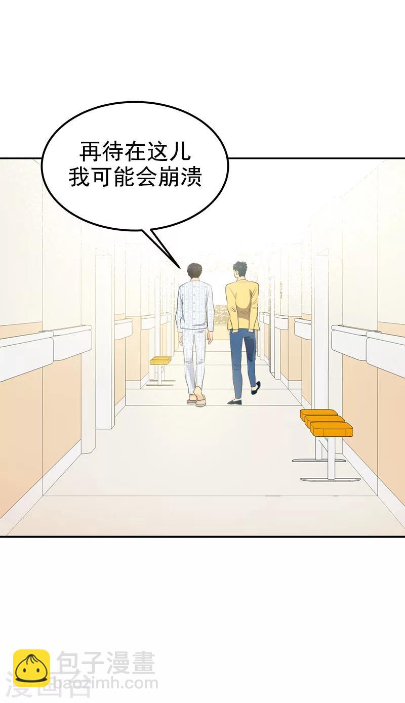 第228话 真朋友25