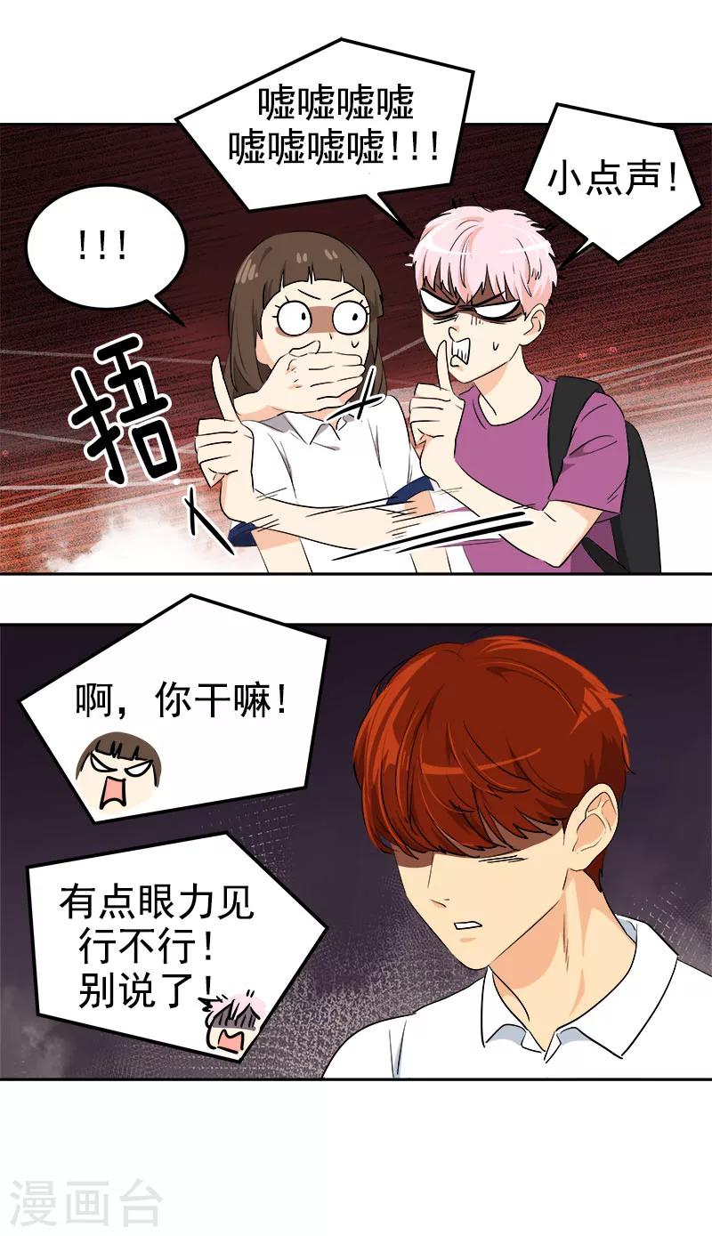 第228话 真朋友4
