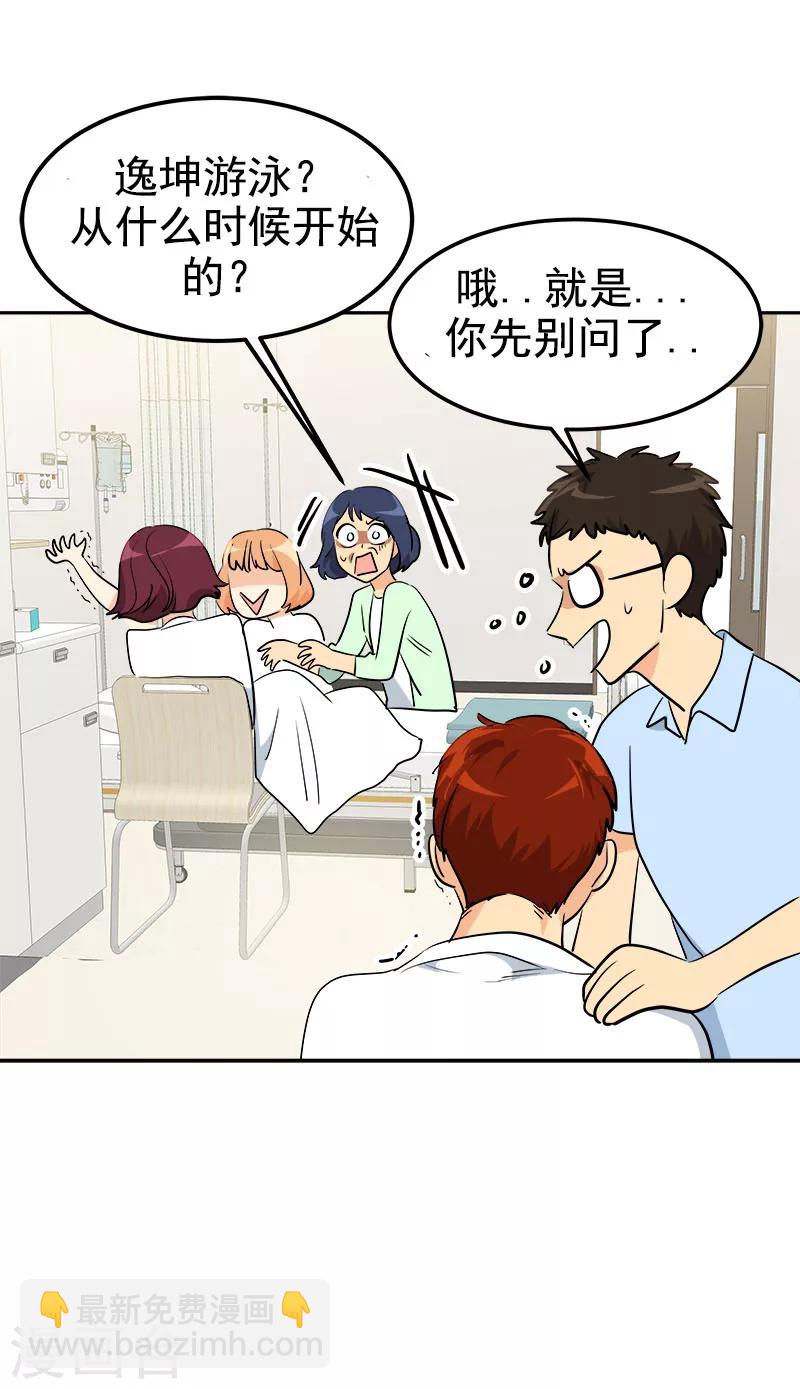 第228话 真朋友5