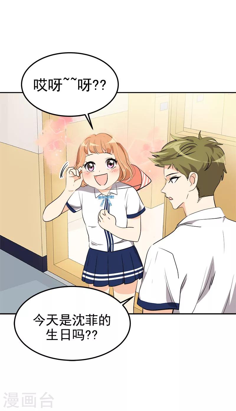 第229话 提前庆祝27