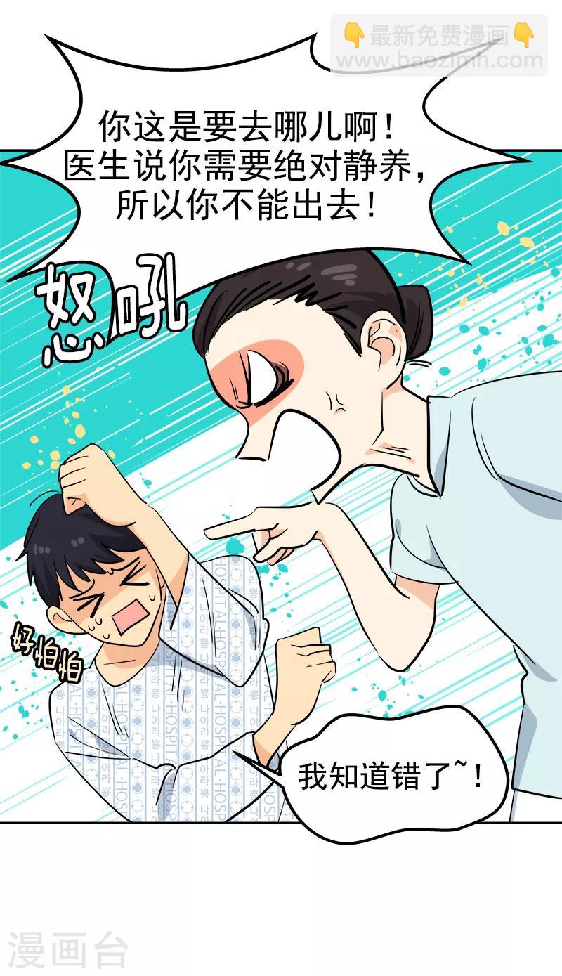第229话 提前庆祝8
