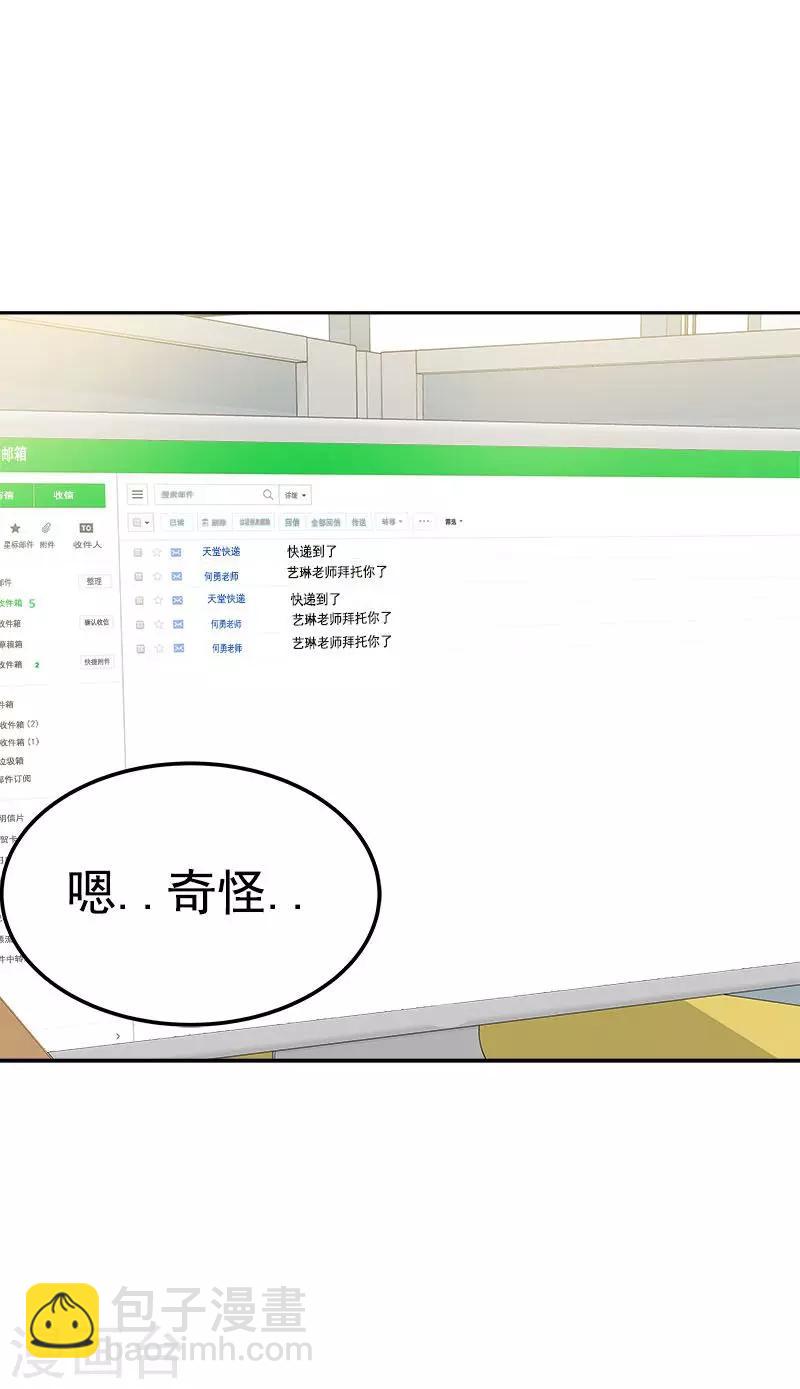 第232话 不翼而飞10