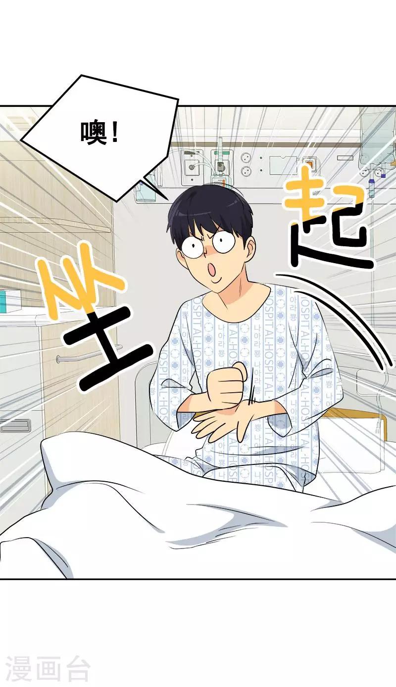 第232话 不翼而飞26