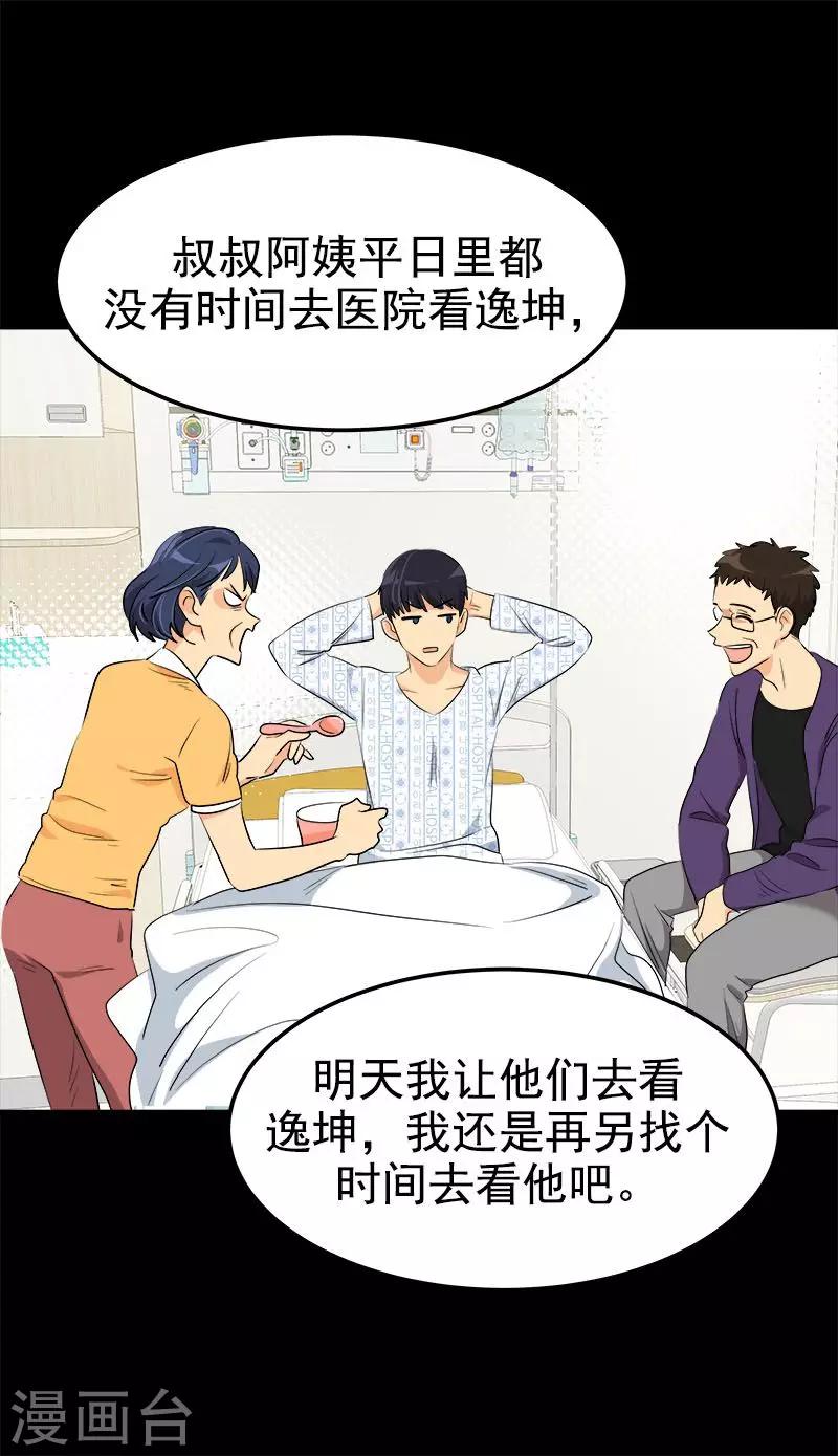 第232话 不翼而飞3