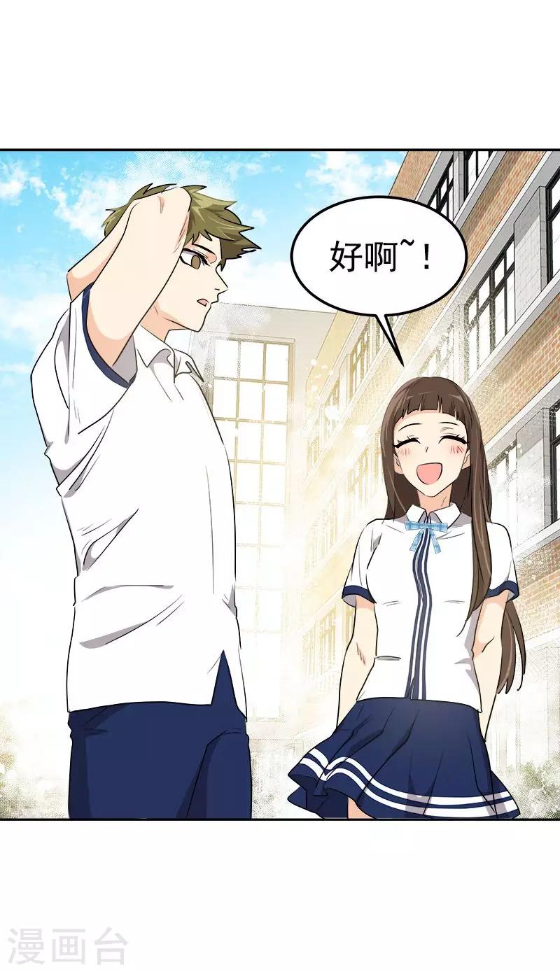 第232话 不翼而飞4