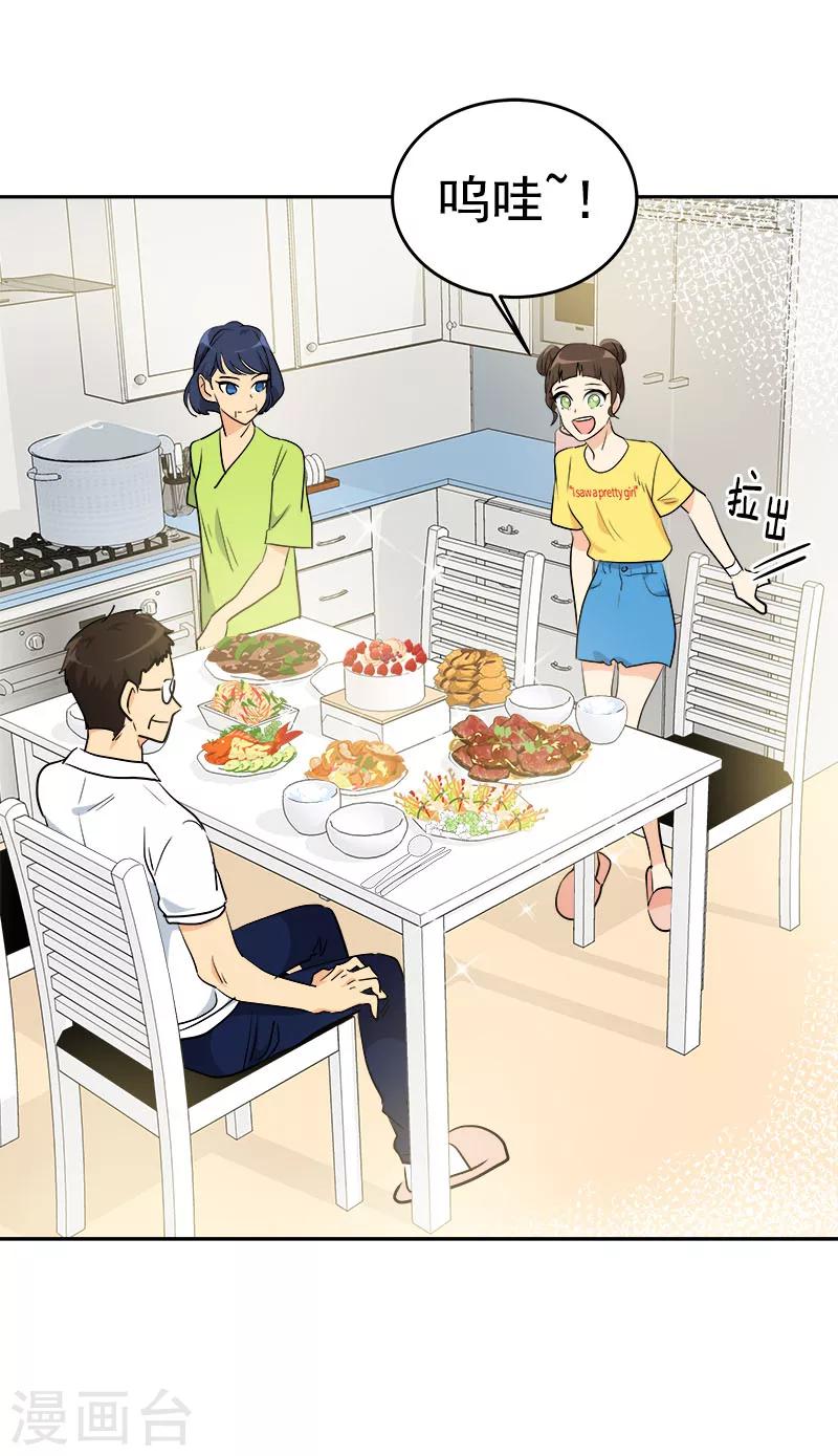 第233话 出逃10