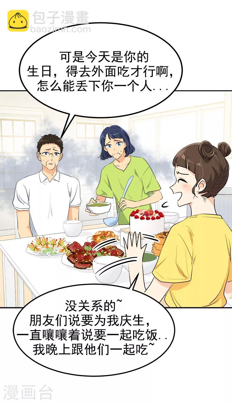 第233话 出逃16