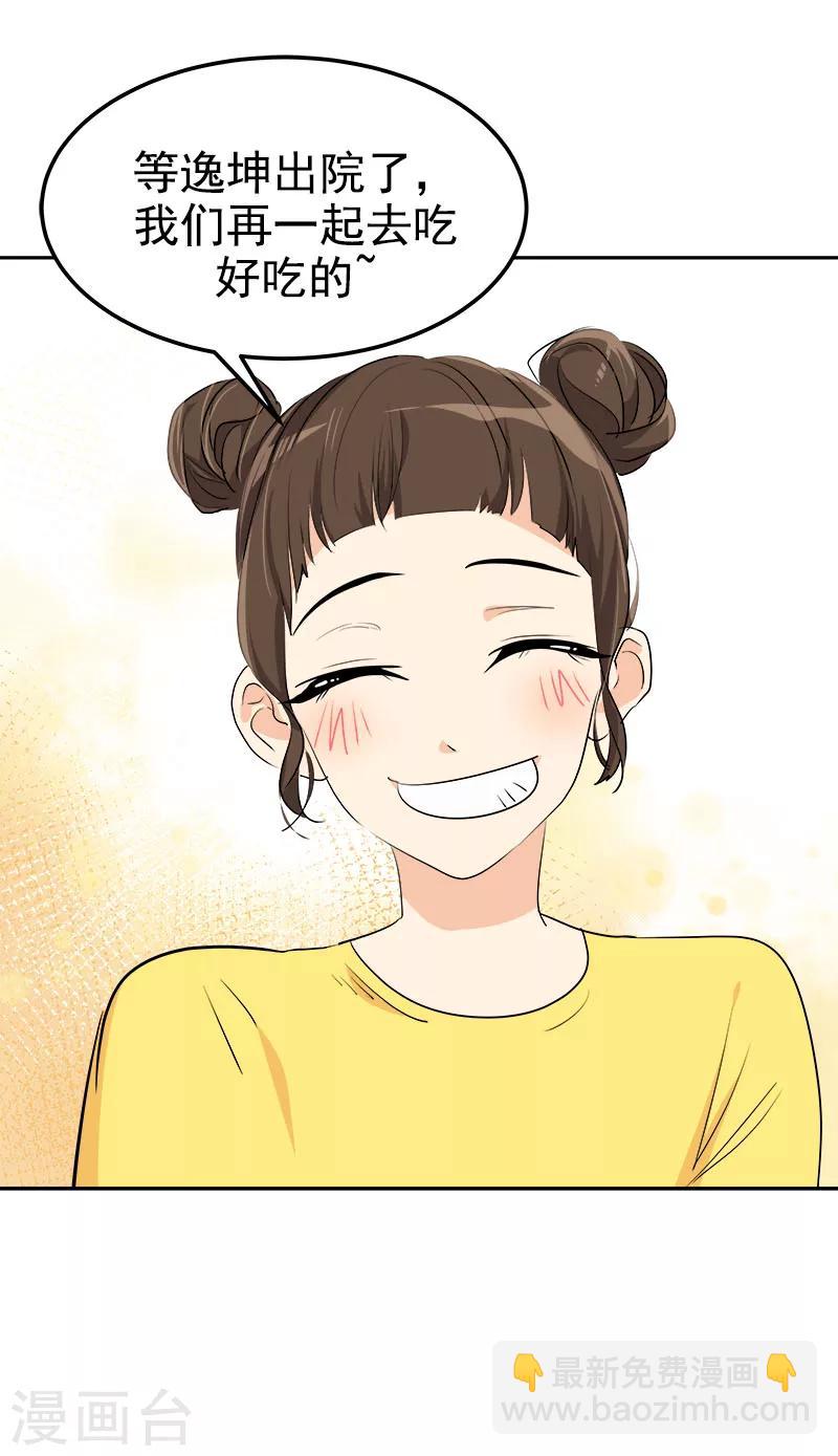 第233话 出逃17