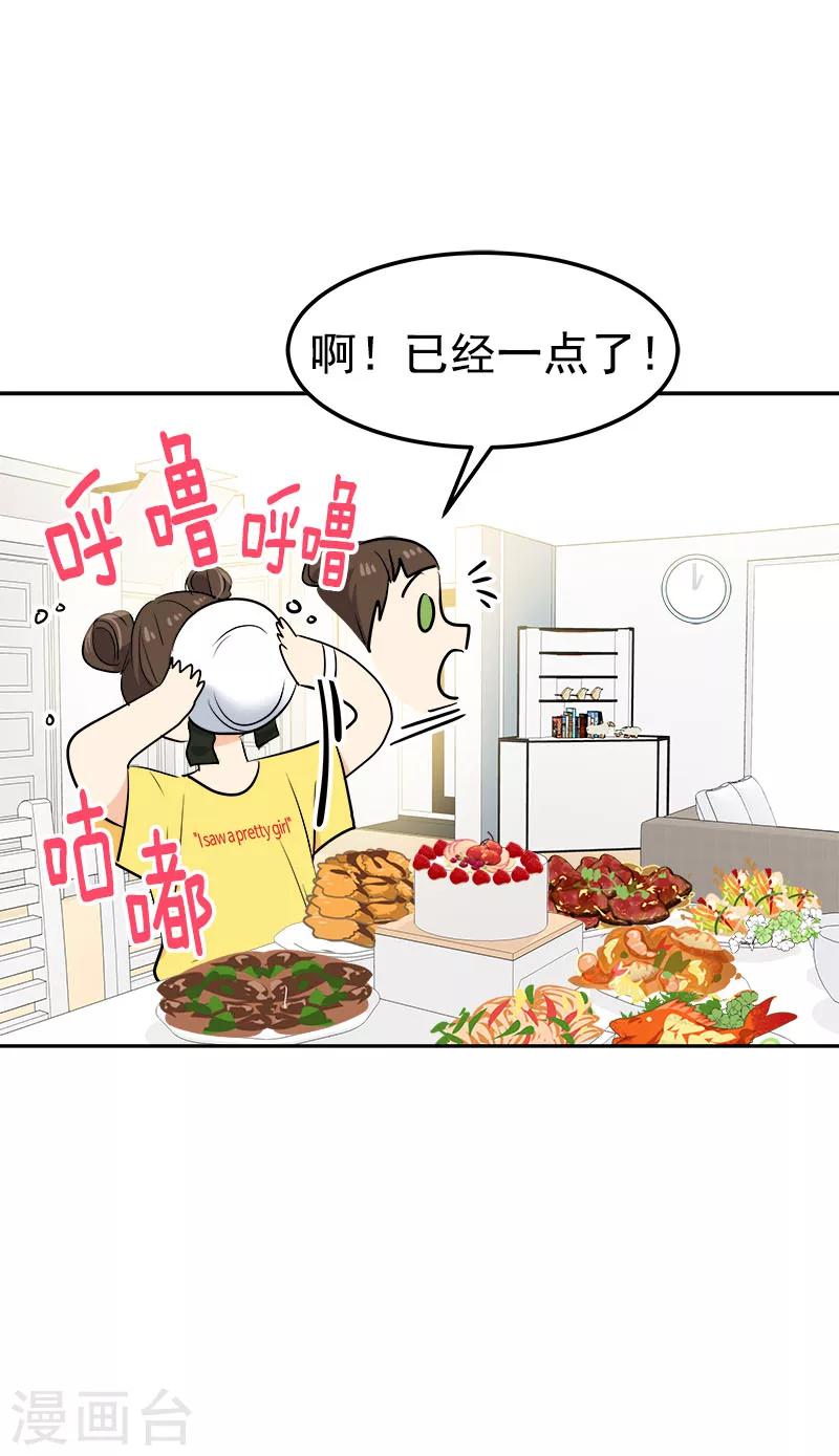 第233话 出逃19