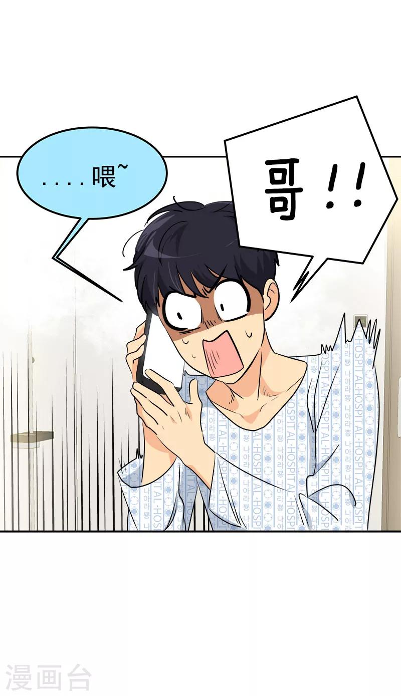 第233话 出逃2