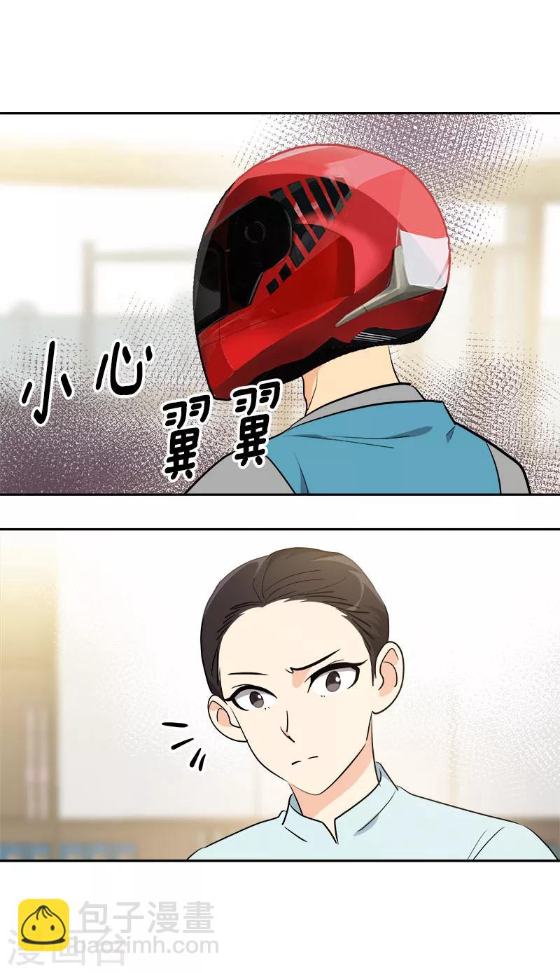第233话 出逃25