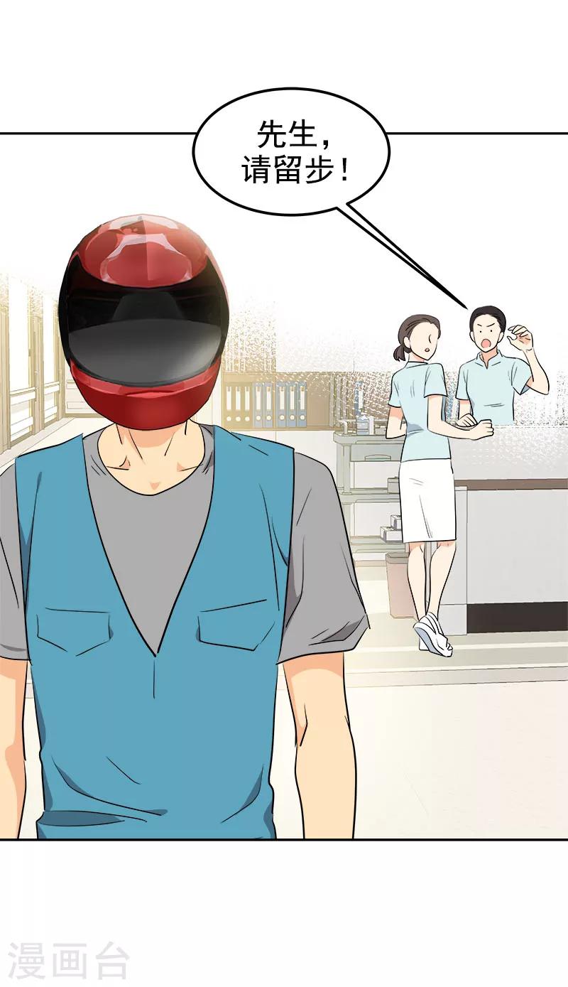 第233话 出逃26