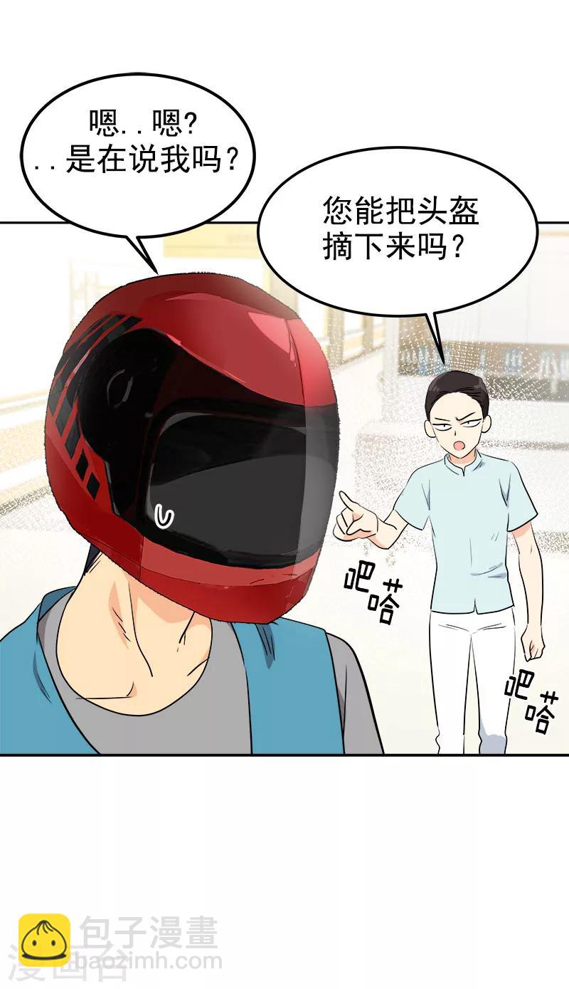 第233话 出逃27