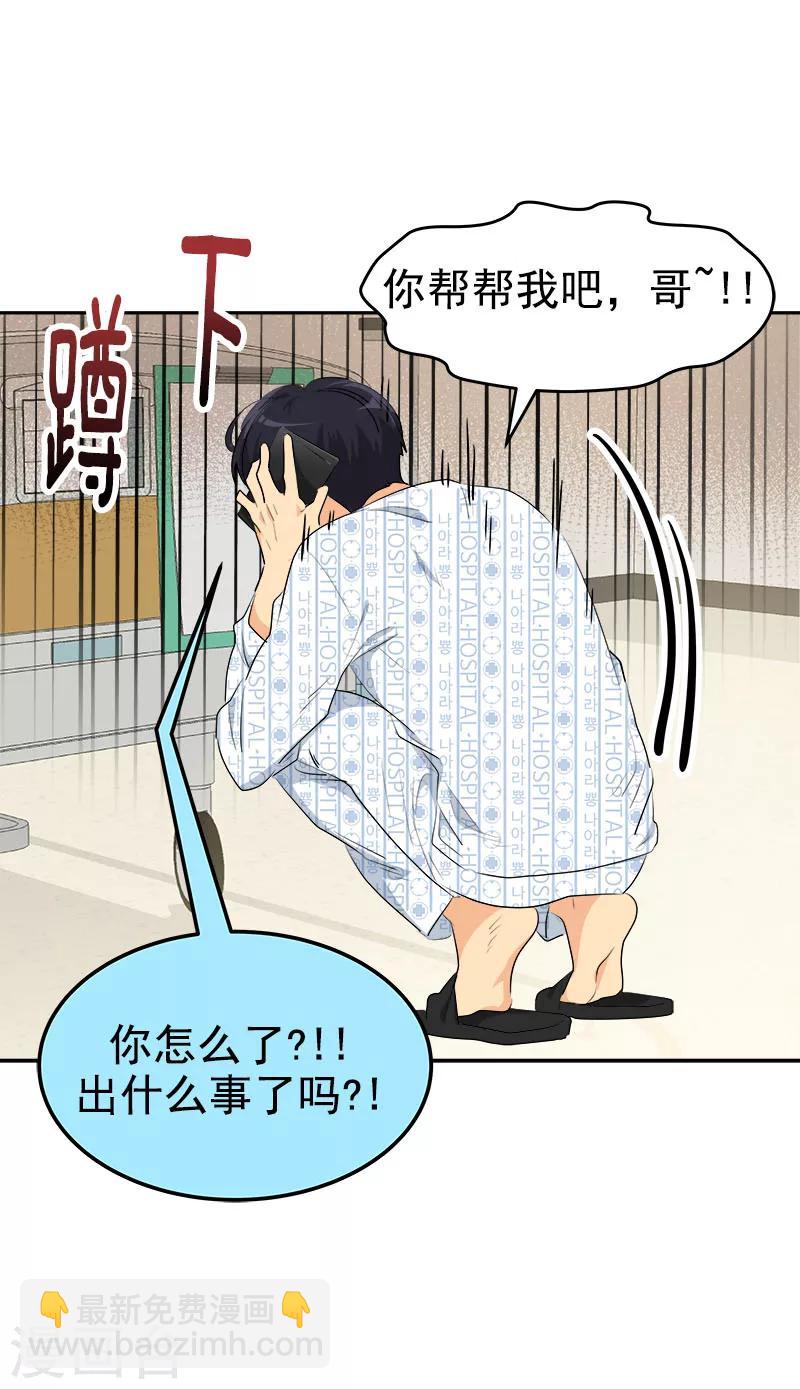 第233话 出逃3